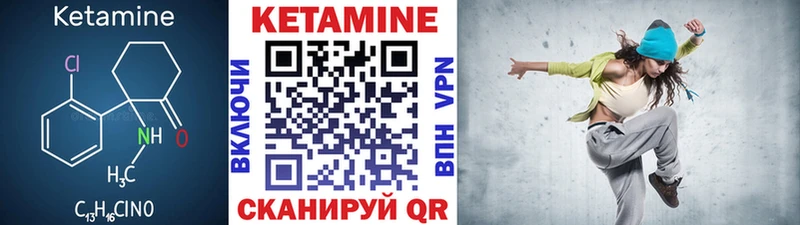 КЕТАМИН ketamine Мамадыш